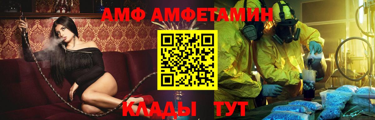 АМФ  АМФЕТАМИН Розовый  АМФ  Зерноград  Вход с VPN 