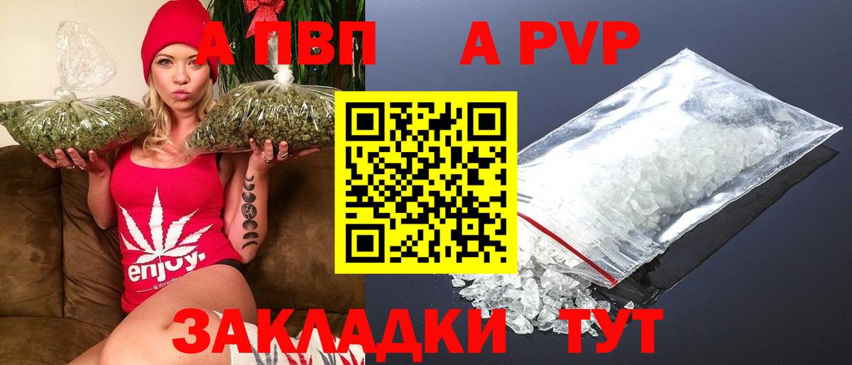 Alpha PVP Crystall Зерноград