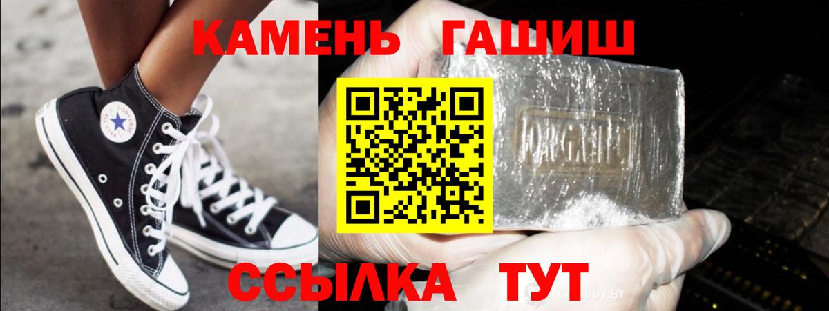 ГАШИШ  Гашиш Cannabis  Вход с VPN  ГАШИШ Premium  Зерноград 