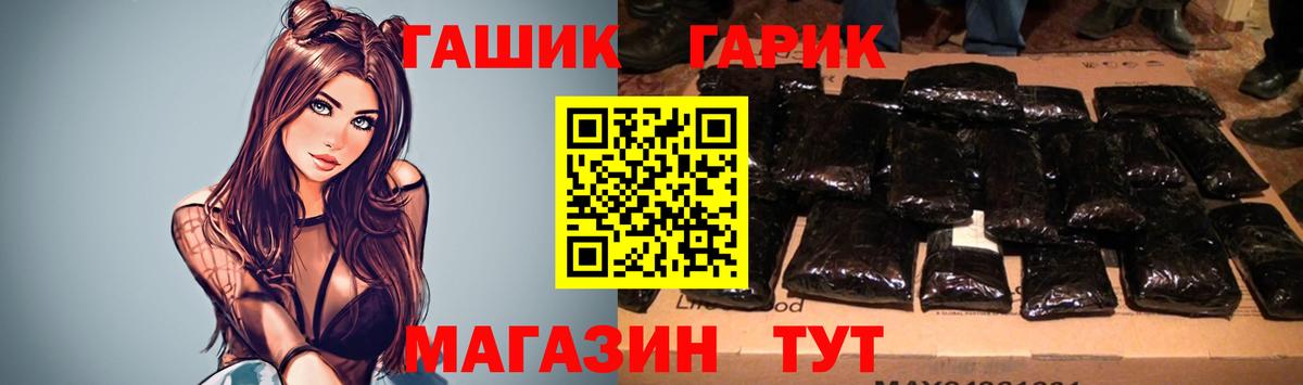 ГАШ ice o lator Зерноград