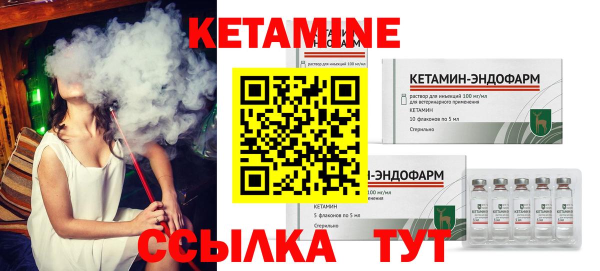 КЕТАМИН VHQ Зерноград