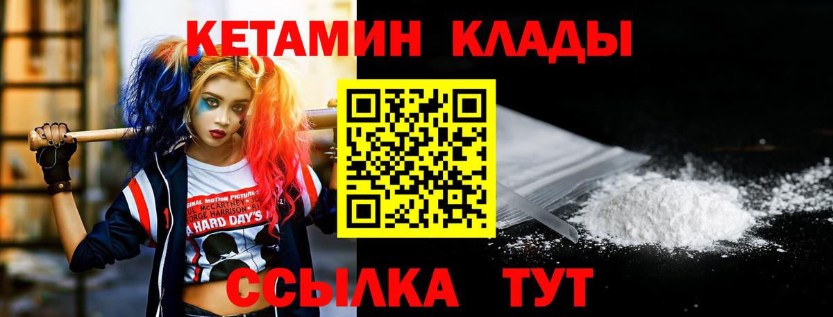 Кетамин VHQ  Вход с VPN  Зерноград 