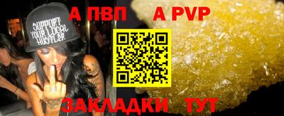 альфа пвп Ликино-Дулёво