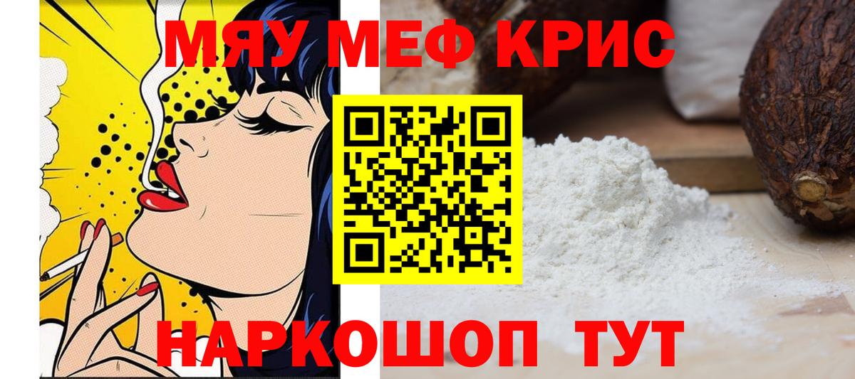 Мефедрон 4 MMC  Вход с VPN  Меф  Мефедрон мука  Меф  Зерноград 