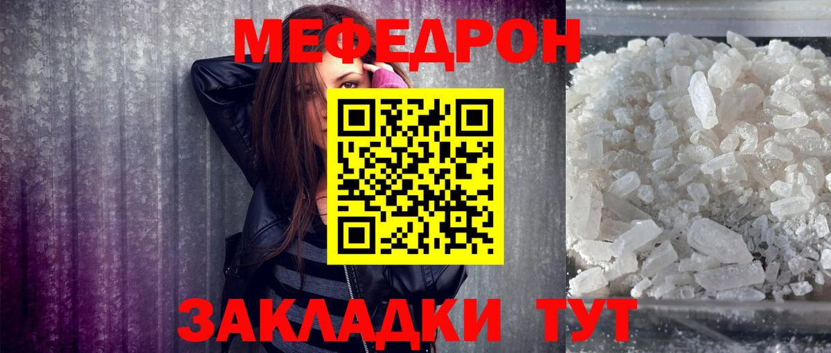 МЕФ мука Зерноград