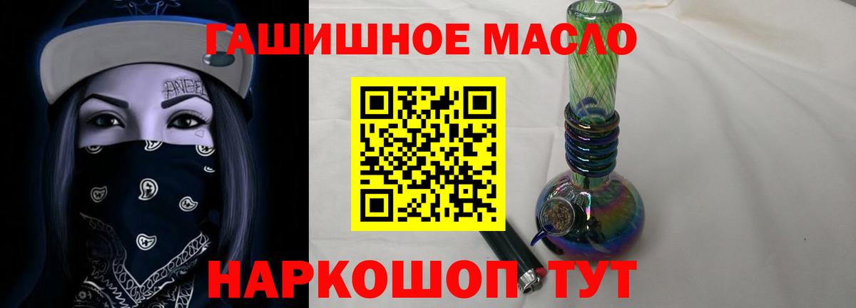 Зерноград  Дистиллят ТГК Wax  Вход с VPN  ссылка на мегу рабочий сайт  Дистиллят ТГК THC oil  цены  