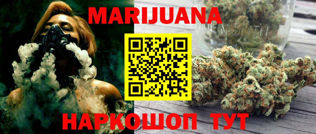 Марихуана THC 21%  Бошки Шишки THC 21%  Конопля Bruce Banner  Вход с VPN  Зерноград 